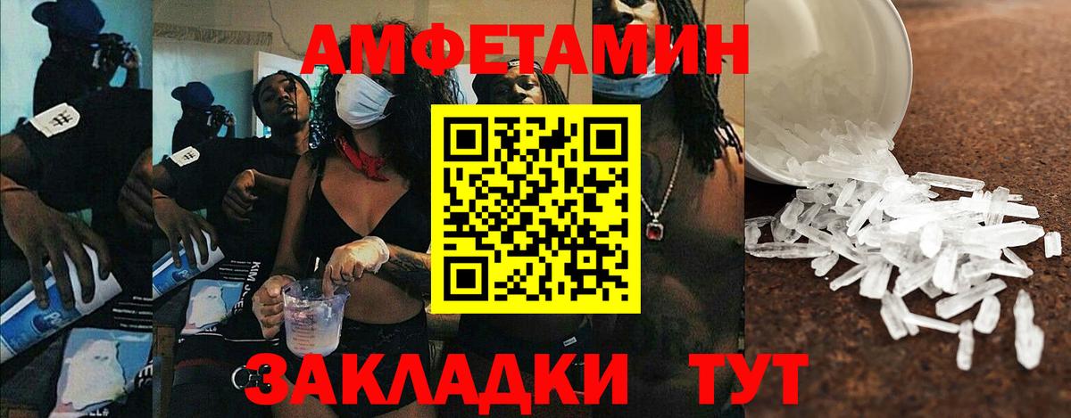 АМФ Premium  Вход с VPN  АМФЕТАМИН  Егорьевск 