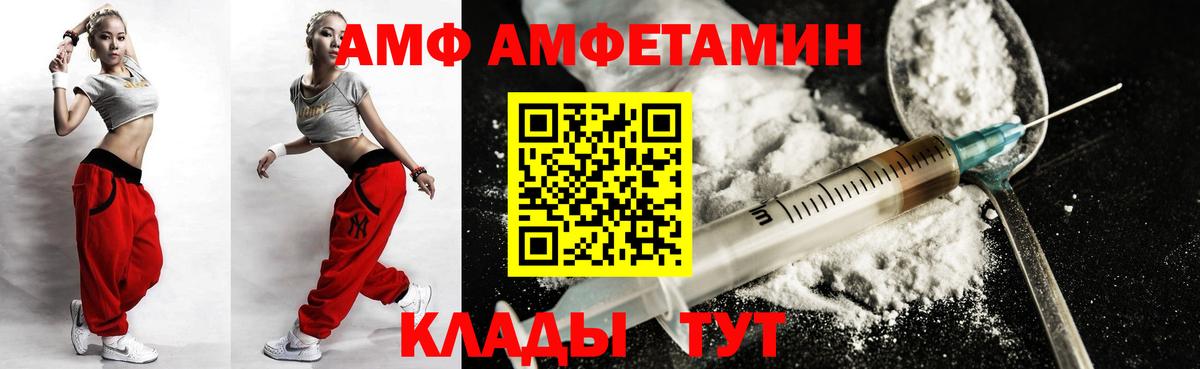 АМФ Premium Егорьевск
