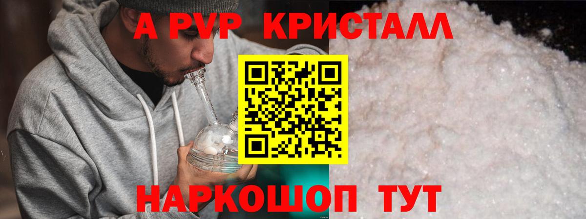 A PVP мука Егорьевск