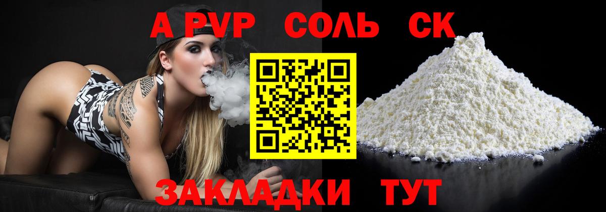 APVP мука  A PVP  Alpha-PVP СК КРИС  Вход с VPN  Егорьевск  Alpha PVP СК 