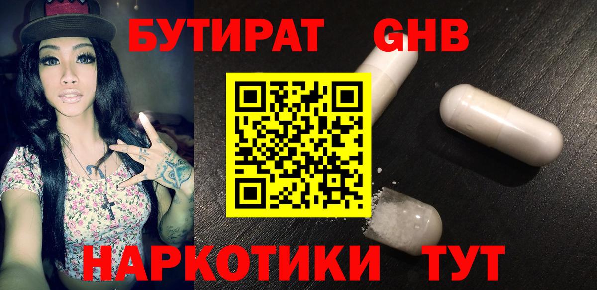 Егорьевск  Бутират буратино  Вход с VPN 