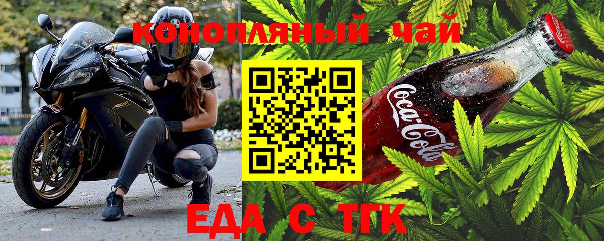 Егорьевск  Canna-Cookies марихуана  Вход с VPN 