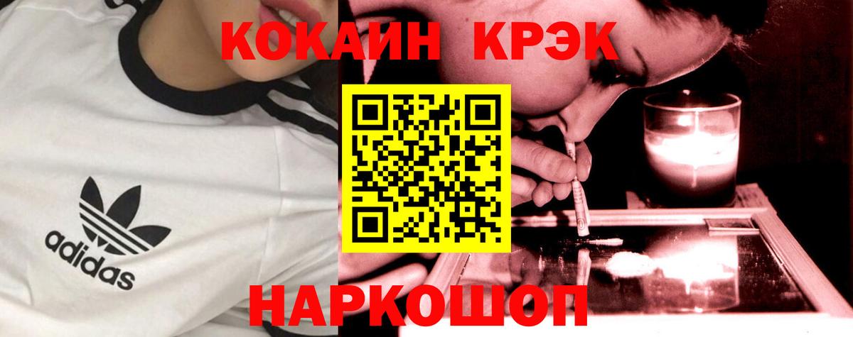 Егорьевск  КОКАИН 99%  Вход с VPN 
