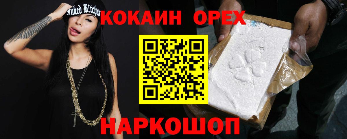Кокаин Перу Егорьевск