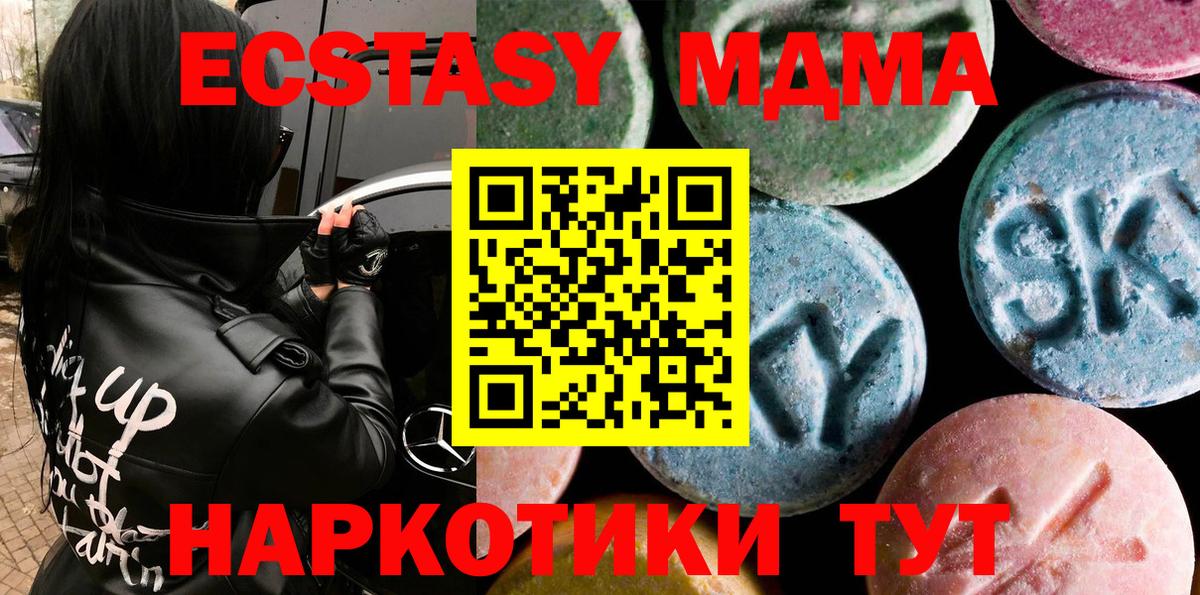 Ecstasy 300 mg Егорьевск