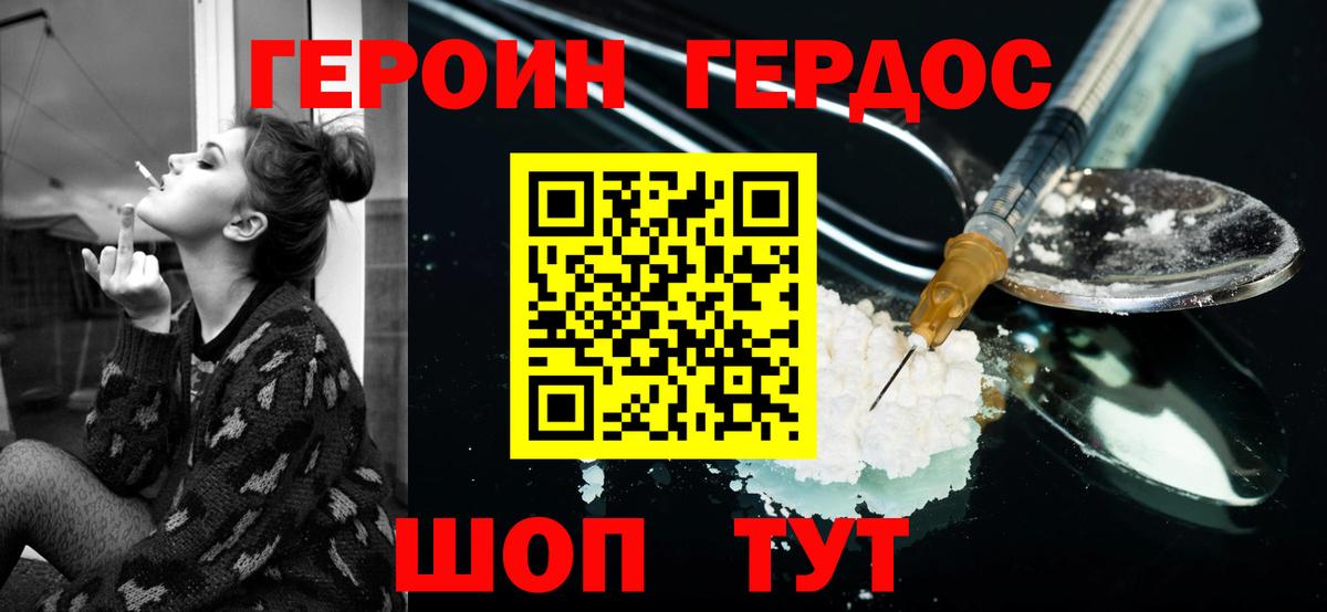 Егорьевск  ГЕРОИН герыч  Вход с VPN 