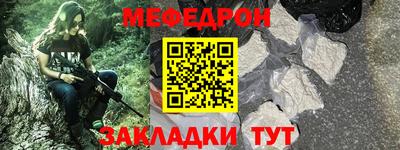 мефедрон Ливны