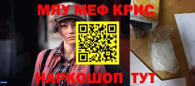 мефедрон Ливны