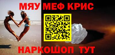 мефедрон Ливны