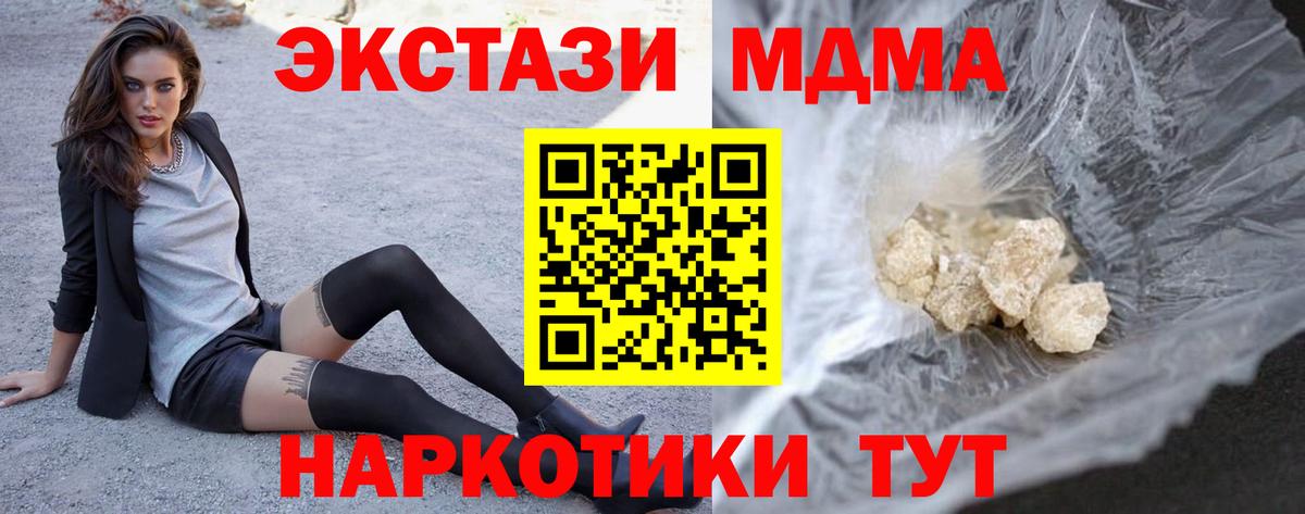 Егорьевск  MDMA VHQ  Вход с VPN  МДМА Molly 