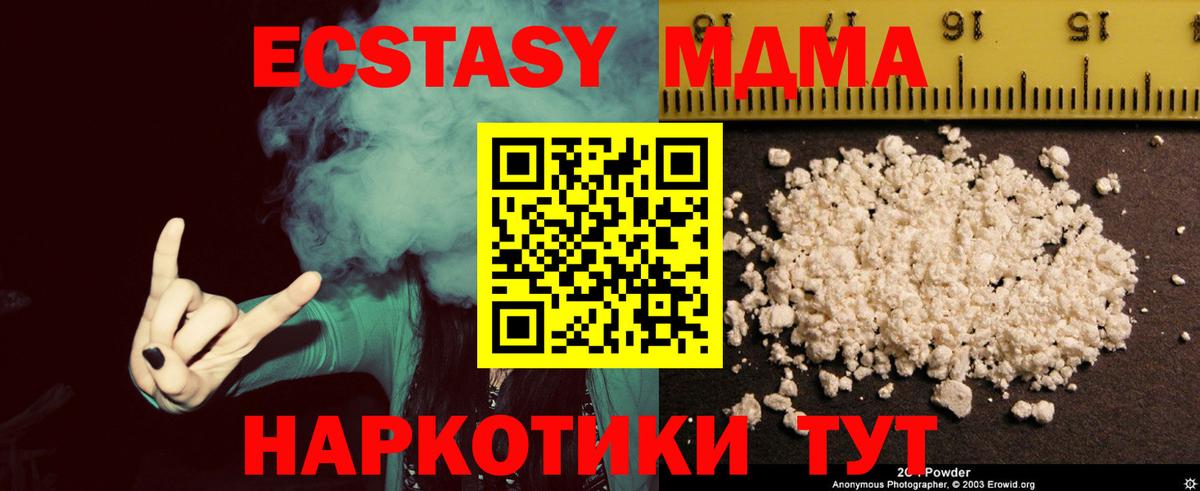 МДМА молли Егорьевск