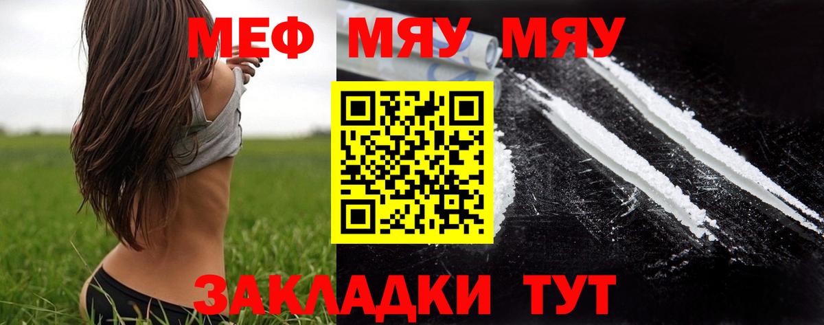 Меф mephedrone  Вход с VPN  Меф 4 MMC  МЕФ  Егорьевск 
