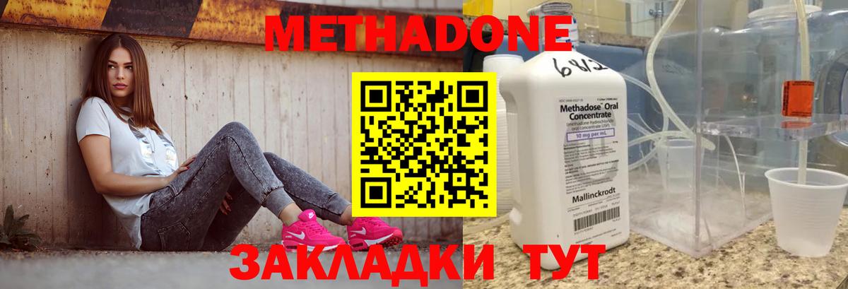 МЕТАДОН VHQ  Метадон кристалл  Вход с VPN  mega ССЫЛКА  Егорьевск 