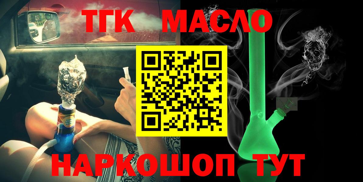 кракен как зайти  ТГК Wax  Егорьевск  Вход с VPN  ТГК концентрат 